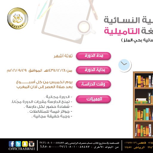 jaliyat departement🇸🇦