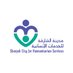 مدينة الشارقة للخدمات الإنسانية (@schsuae) Twitter profile photo مدينة الشارقة للخدمات الإنسانية (@schsuae) Twitter profile photo