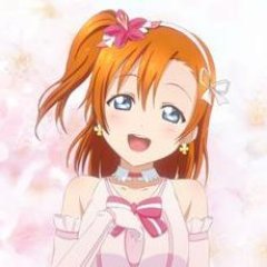 ラブライブ!/スクフェス/ μ's/高坂穂乃果/ほのりん/ ラブライブ専用垢です。高校2年で穂乃果推しです、まだまだ未熟なライバーですがよろしくお願いします(*‘ω‘ *) 無言フォローすみません。気軽にフォローしてください! ラブライバーの方は基本フォロバ100%です!