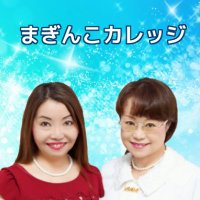 まぎんこカレッジ@LINE公式×SNS専門集客塾 (@ladyrose826) 's Twitter Profile Photo まぎんこカレッジ@LINE公式×SNS専門集客塾 (@ladyrose826) 's Twitter Profile Photo