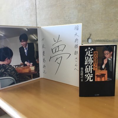 福井大学将棋部です 。 初心者&女子部員も大歓迎‼︎ほぼ毎日活動しています。部員は15名ほどです。今年の北信越春大会で準優勝🥈(予定)ネット団体戦で他大学の方とたくさん経験を積みたいと思っています。相手してくださる大学の方、連絡はDMにてお待ちしてます。