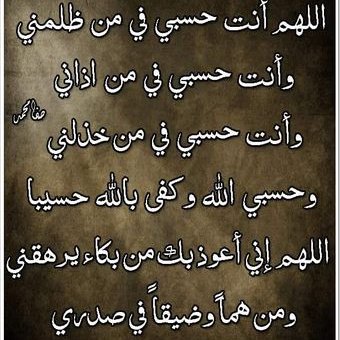 صباح التوكل على الله Beautiful Morning Messages Good Morning Arabic Morning Greeting