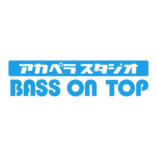 アカペラスタジオBASS ON TOP 高田馬場店