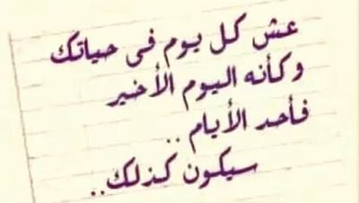 أتابع من يتابعني واحذف من يحذفني ولي باع طويل في حالات الطقس والكشتات