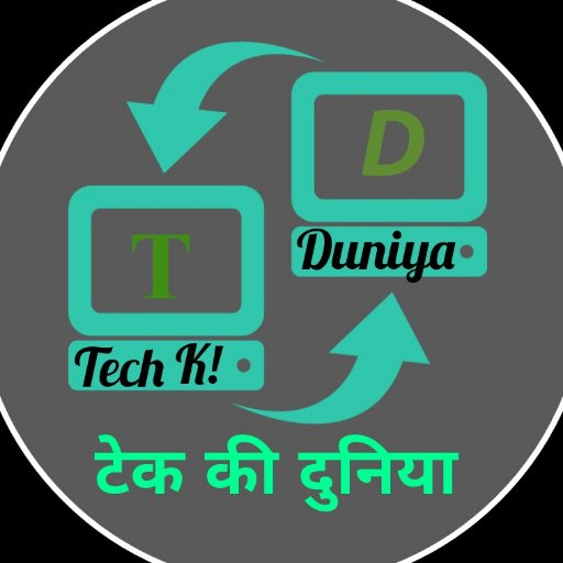 दोस्तों नमस्कार तकनीक की दुनिया मैं आपका स्वागत है 
यहाँ आपको कंप्यूटर, टेक्नोलॉजी, इंटरनेट और सोशल मीडिया के बारे में सीख सकते है