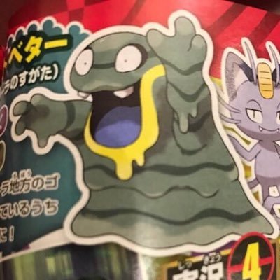 AlolanGrimer's profile picture. 