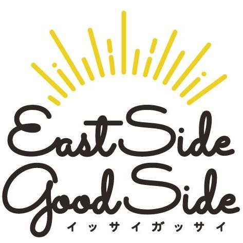 はじめまして！Eastside Goodside(イッサイガッサイ)東東京モノづくりHUBです！今注目の東東京で創業＆想いをカタチにしていきたい皆さんへ向けて、イベントや活動情報をツイートをしていきます。フォローやRTよろしくお願いします◎