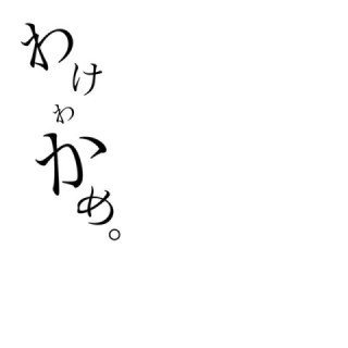 わざわざフォローしてまで悪口リプ送ってくんなよ。おれはこんな感じでのんびり暮らしてんだからいいじゃん。これでも絡んでくれる人いっぱいいんのな。ほんと2度と現れないで次現れたら目にものを見せてやる😡