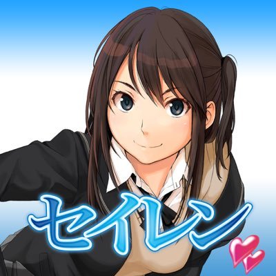 セイレン コミッククリアにて掲載中 ピアイ才先生の描く せいれんっ の最新話が公開されました Seiren T Co N6dh57bmss