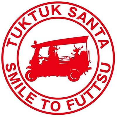 tuktuksanta's profile picture. トゥクトゥクに乗った、千葉県富津市限定のサンタクロース！
フォロー大歓迎★
Facebook、Instagram、アメブロもやってま～す✨