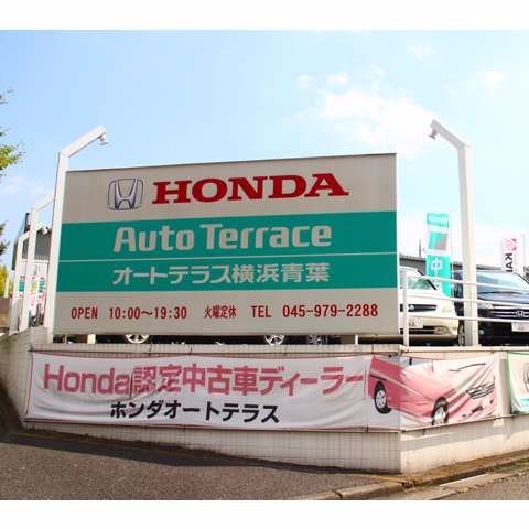 ホンダオートテラス横浜青葉店 認定中古車 Atyokohamaaoba Twitter