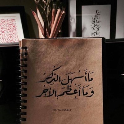 استغفرالله واتوب اليه ،بتحتاج كل حرف بهالحساب لاخرتك.