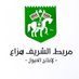 Alshareef Stable (@AlsharifStable) Twitter profile photo
