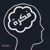 ‏فكرة | idea . (@fekrah1_) Twitter profile photo