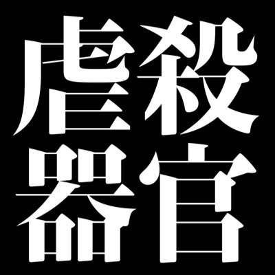 夭折の作家・伊藤計劃の連続アニメ化Project Itoh公式。「屍者の帝国」「ハーモニー」「虐殺器官」Blu-ray&DVD絶賛発売中！WOWOWにて12月29日3作一挙放送が大決定。Projectは止まらない。