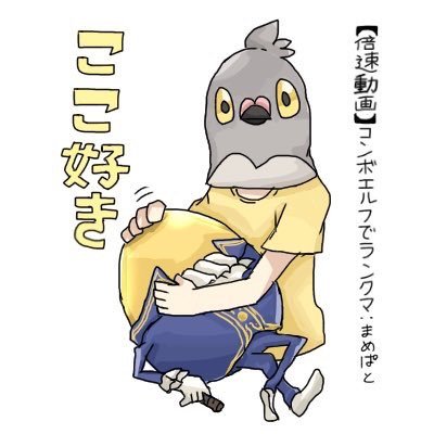 まめぱと マメパト｜ポケモン図鑑ソードシールド｜ポケモン徹底攻略