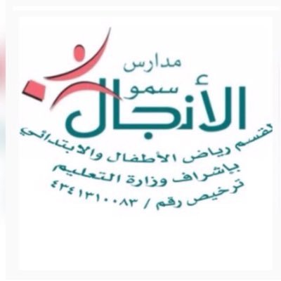 مدارس العلم النافع الأهلية بمكة توفر وظائف تعليمية للجنسين وظائف اليوموظائف اليوم