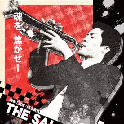 映画「サラダ・ルーディーズ」さんのプロフィール画像
