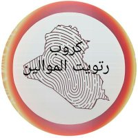 🌐ريتوت الموالين🌐 (@moamlll) Twitter profile photo