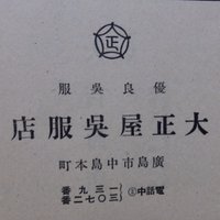 ヒロシマ・フィールドワーク実行委員会 (@hfw_motoo) 's Twitter Profile Photo ヒロシマ・フィールドワーク実行委員会 (@hfw_motoo) 's Twitter Profile Photo
