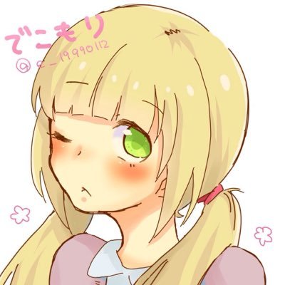 でこもり@ひきにーと♡さんのプロフィール画像