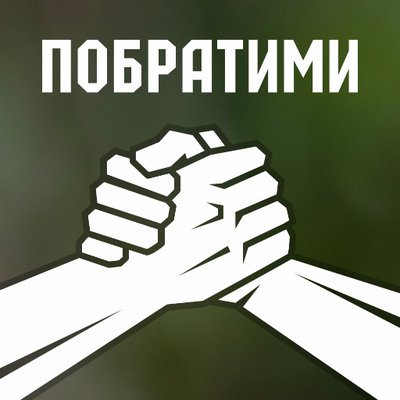 Pobratymy Побратими (@Pobratymy_org) / X