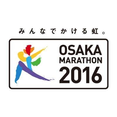 大阪マラソン応援アカウントです。大阪マラソン2016は10月30日（日）にいよいよ開催。大阪マラソンの準備状況や各種イベントや企画などをお知らせします。