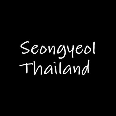 SEONGYEOL TH-FAN ♥さんのプロフィール画像