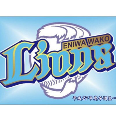 恵庭市立和光小学校区域に在住する子供達の野球少年団です。｢全力野球で夢と感動を！｣皆様の応援をよろしくお願い致します。