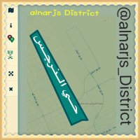 حي النرجس (@alnarjs_distric) 's Twitter Profile
