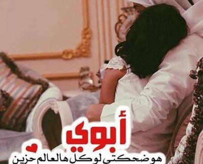 ‏امـي وتبقين  أنتيَ فرحتي
❤️

 #جيش_الرصاصي