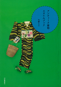 poniapon