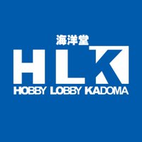 海洋堂ホビーロビー門真(@HLK_kaiyodo) 's Twitter Profile Photo
