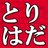 とりはだちゃんねる:愛子さまティアラは黒田清子さんのものを「眞子さん佳子さまより格上のような形」“新調せず”に込められたお考え(FNNプライムオンライン)。(○゚∀゚)