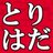 とりはだちゃんねる:愛子さまティアラは黒田清子さんのものを「眞子さん佳子さまより格上のような形」“新調せず”に込められたお考え（FNNプライムオンライン）。(○ﾟ∀ﾟ)