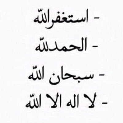 يارب أسألك الجنة بغير حساب ولاسابق عذاب..