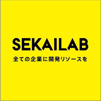 セカイラボは、アプリやWebサービスの開発を世界中のエンジニアチームに依頼・発注出来るプラットフォームです。ITサービスの企画者に役立つ情報を更新しています。http://t.co/dsN1W5ZiUq 取材ご希望の方もお気軽にお声がけ下さい！