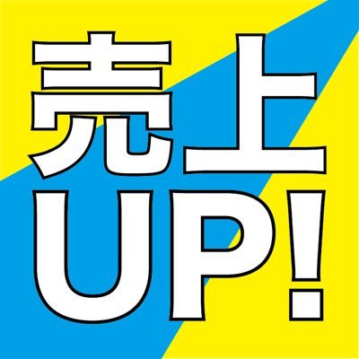 『凍結のリスクを抑え、良質なリストを増加』を実現した自動フォローツール誕生‼️一生懸命集めたリストを凍結によって失ったことはありませんか?安心してください!もう失いません、むしろ増え続けます!!詳細はサイトにてご確認ください🌟※悪用厳禁
