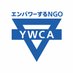 日本YWCA (@YWCA_of_Japan) Twitter profile photo