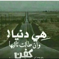 بًنِتٌـ أّلَأّررردٍن (@ot32cop0ysuyd8f) 's Twitter Profile