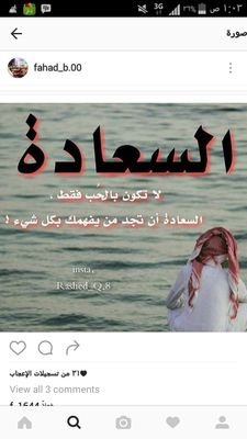 نوف الشمري