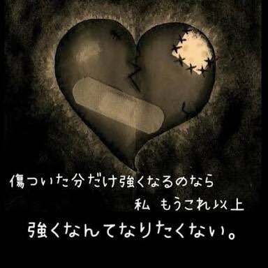 病みポエム リスカとかいっぱいしてる でも 家族には知られたくない 心配かけたくないから でも 今日も気づかれないように リスカします