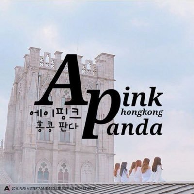 APHKP_Apink香港粉熊站🐼❤️✨APINK HK FANSITE❤️✨ Main Instagram: Apinkhkpanda✨FB:Apinkhkpanda_Apink香港粉熊站 ✨微博:APHKP_香港粉熊站 ✨Snapchat:Apinkhkpanda