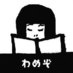 わめぞ公式X (@team_wamezo) Twitter profile photo わめぞ公式X (@team_wamezo) Twitter profile photo