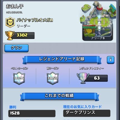paiome0mank's profile picture. クラロワ専用アカウントです。パイナップルオメガΩのリーダーおまん子です!追加よろしくお願いします。クラロワされてる方フォローお願いします(*^^*)クランタグ#YOCROUP なんか名前同じにして荒らしてる奴がいるみたいだけどちゃんとユーザーID確認してくださいね(*^^*)私じゃないですから…