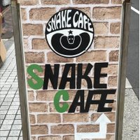 アメリカ村スネークカフェ (@snakecafe) Twitter profile photo