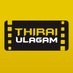 thiraiulagam (@thiraiulagam1) Twitter profile photo thiraiulagam (@thiraiulagam1) Twitter profile photo