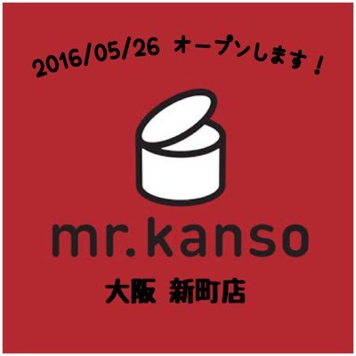 女性オーナーが切り盛りする、200種類をラインナップする缶詰バー。 気軽に立ち寄れる場所になれば嬉しいです。 女性の1人飲み大歓迎！ 大阪市西区新町1-20-2 1F