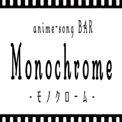 アニソンバーmonochrome A Twitter 本日のリクエストです ゆに Jump作品で格闘技のアニメoped 宮内洋さんが出ている特撮 テレビ作品のみ Oped まな 神田沙也加 Aimer タイムスリップもの かなと 男性キャラ同士のデュエット曲 メインに生え際が出ている髪型