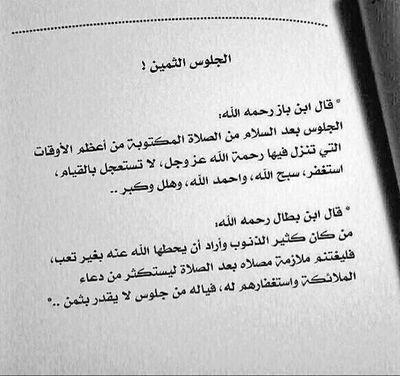 . ‏من نحبهم يا الله لا تؤذينا فيهم ولا يمسهم وجع وأجعلهم في ودائعك دائما ،،